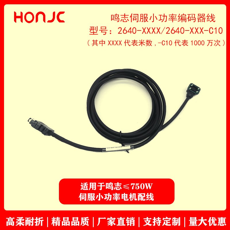 鸣志小功率编码器线