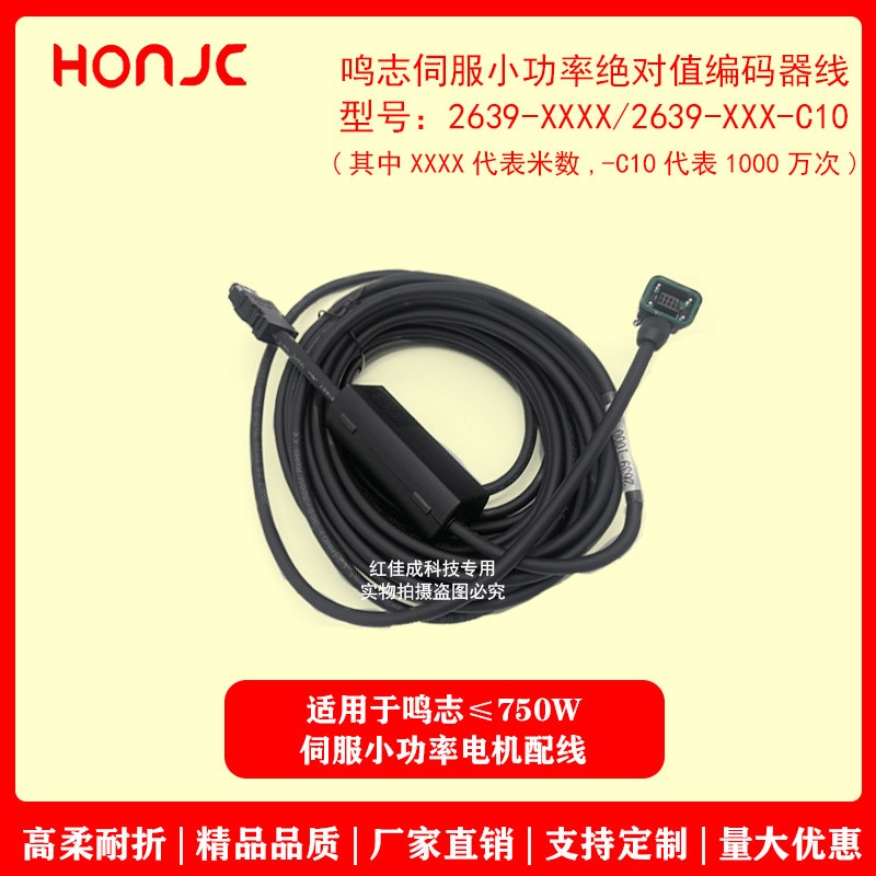 鸣志小功率绝对值编码器线